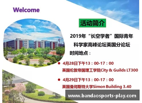 半岛体育深耕未来，选择南京航空航天大学英国高等教育文凭项目 - 副本